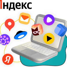 Яндекс сервисы - КИБЕРшкола программирования для детей, компьютерные курсы для школьников, начинающих и подростков - KIBERone г. Чита