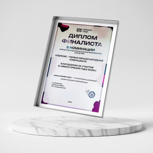 KIBERone – финалист главной образовательной премии страны «ММСО Премия года»!  - КИБЕРшкола программирования для детей, компьютерные курсы для школьников, начинающих и подростков - KIBERone г. Чита